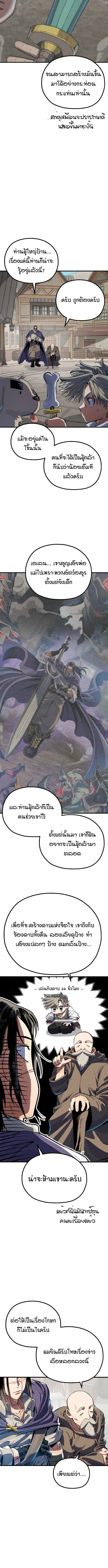 Warrior of the Sword Heart ตอนที่ 1 13