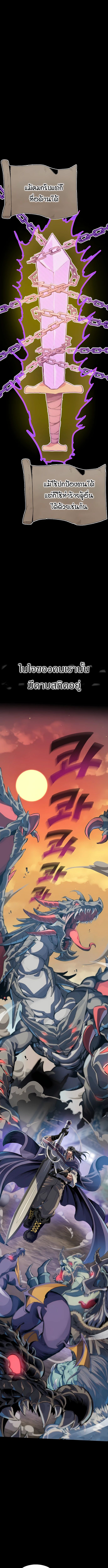 Warrior of the Sword Heart ตอนที่ 1 1