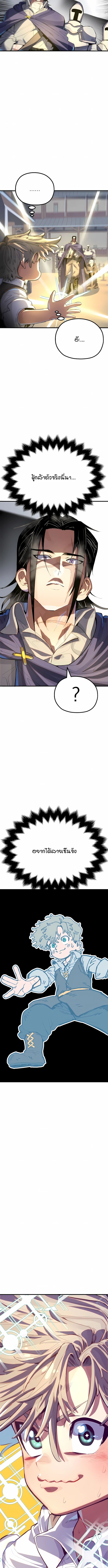 Warrior of the Sword Heart ตอนที่ 1 9