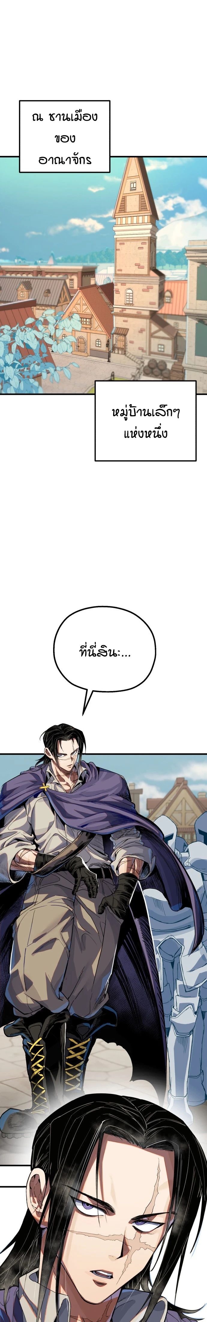 Warrior of the Sword Heart ตอนที่ 1 6