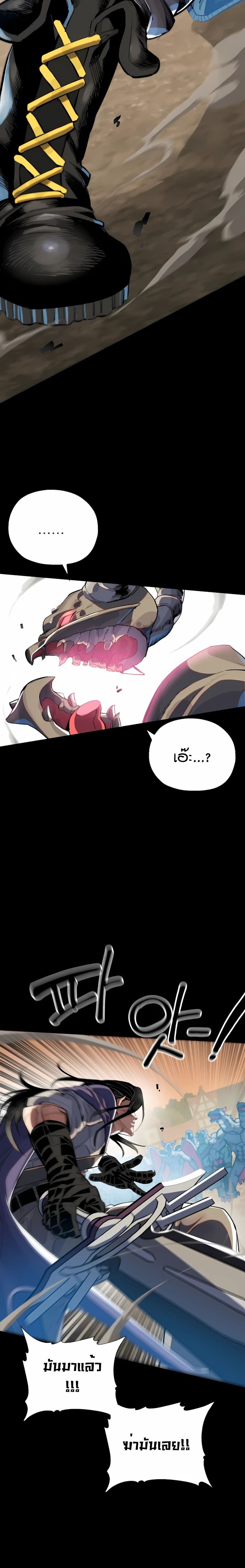 Warrior of the Sword Heart ตอนที่ 1 4