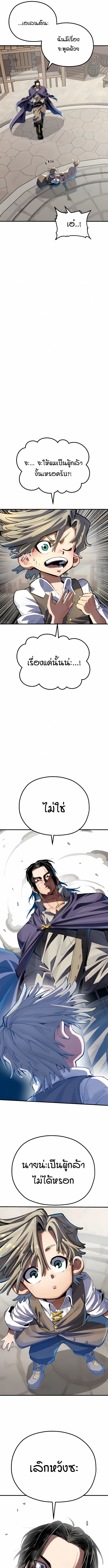 Warrior of the Sword Heart ตอนที่ 1 15