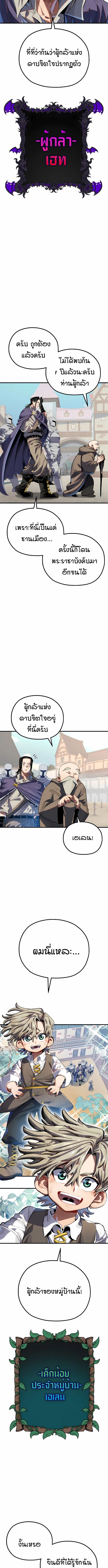 Warrior of the Sword Heart ตอนที่ 1 7