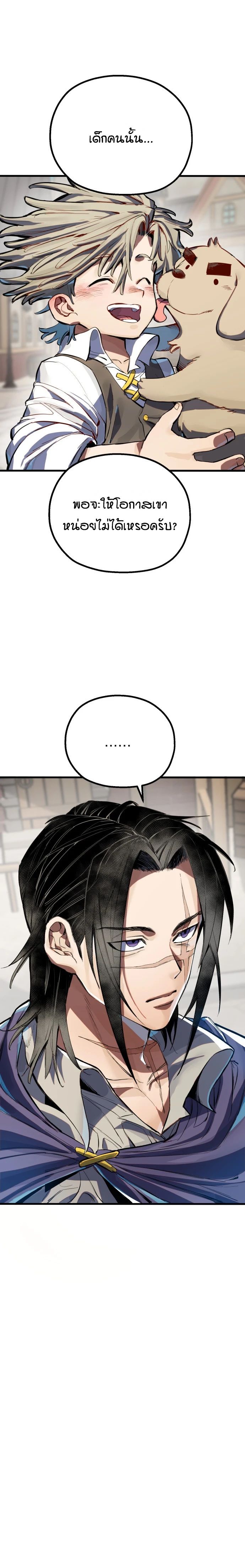 Warrior of the Sword Heart ตอนที่ 1 14