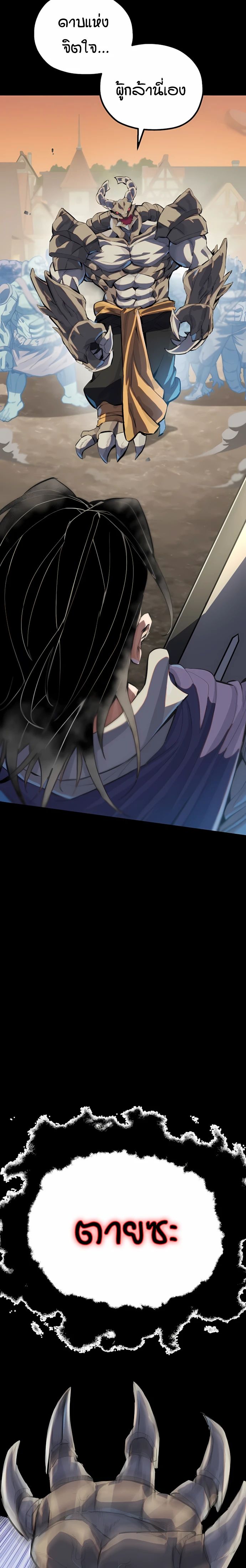 Warrior of the Sword Heart ตอนที่ 1 2