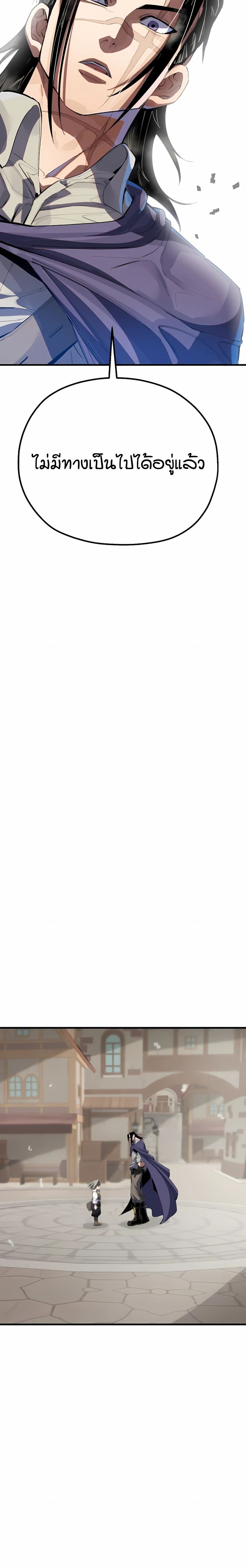 Warrior of the Sword Heart ตอนที่ 1 16