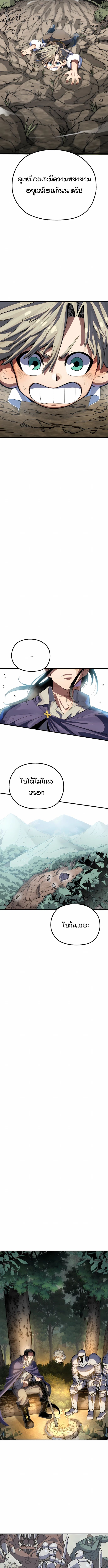 Warrior of the Sword Heart ตอนที่ 1 19