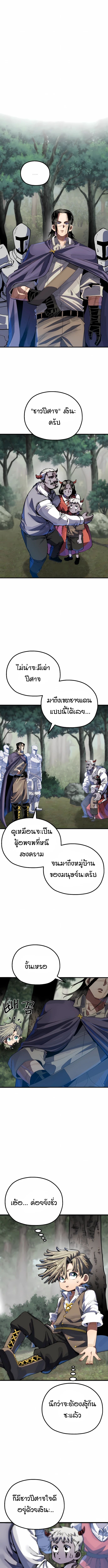 Warrior of the Sword Heart ตอนที่ 1 21