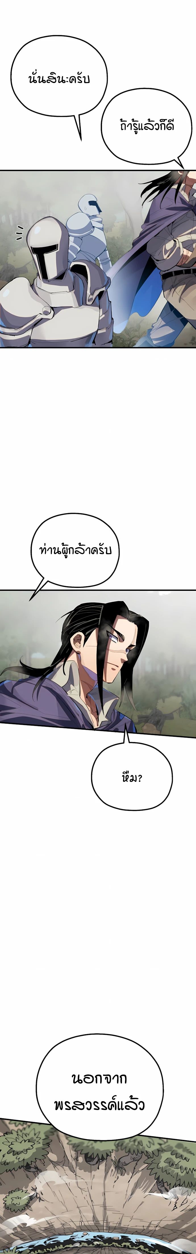 Warrior of the Sword Heart ตอนที่ 1 18