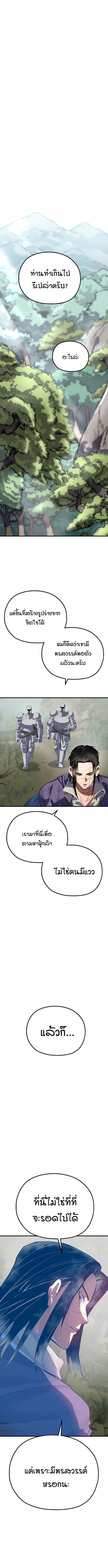 Warrior of the Sword Heart ตอนที่ 1 17