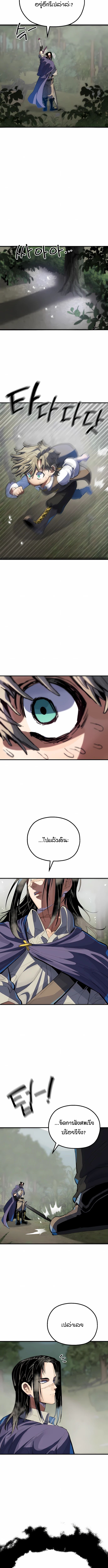 Warrior of the Sword Heart ตอนที่ 1 29