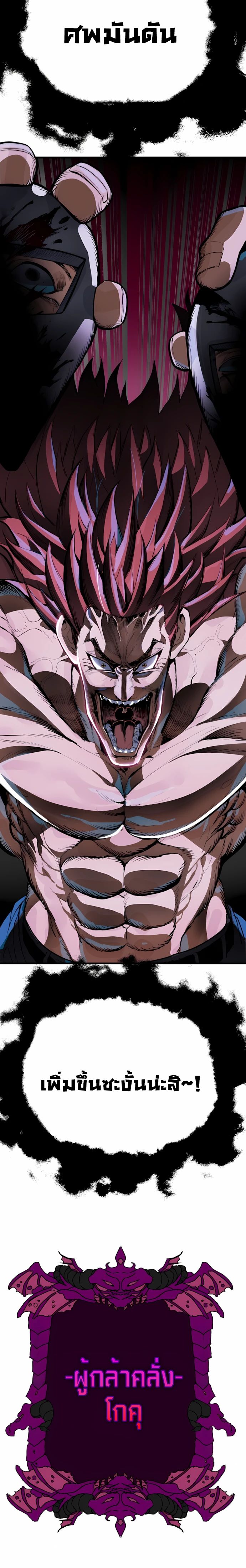 Warrior of the Sword Heart ตอนที่ 1 30