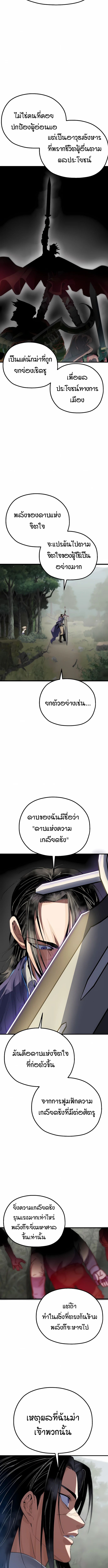 Warrior of the Sword Heart ตอนที่ 1 27