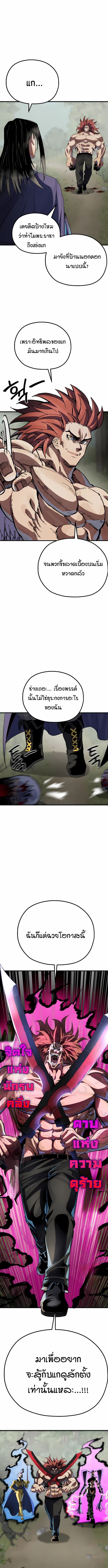 Warrior of the Sword Heart ตอนที่ 1 31