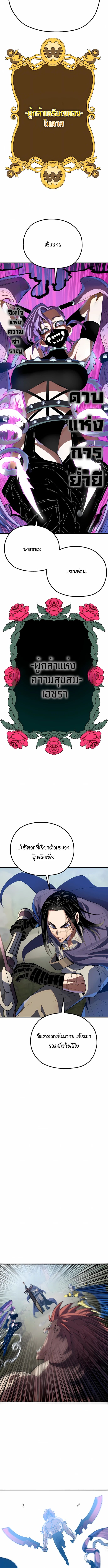 Warrior of the Sword Heart ตอนที่ 1 33