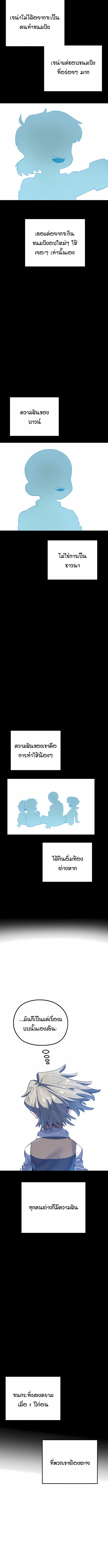 Warrior of the Sword Heart ตอนที่ 1 37