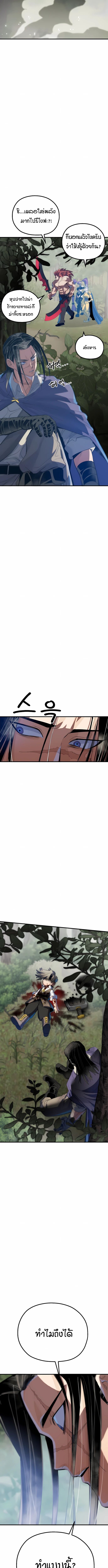 Warrior of the Sword Heart ตอนที่ 1 41