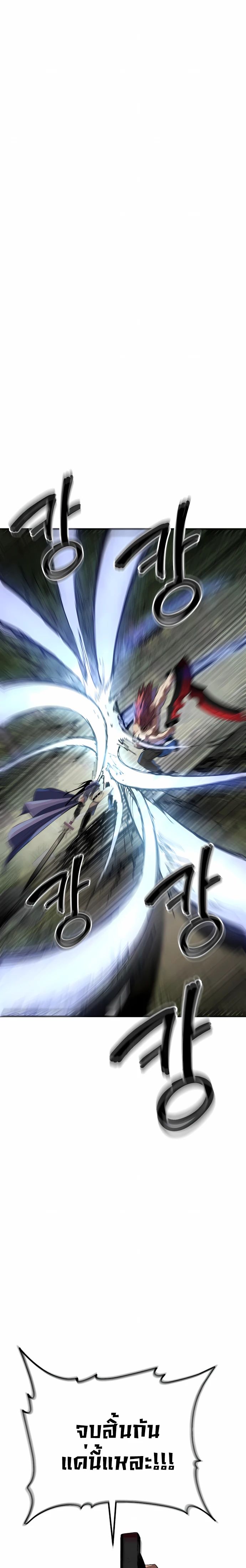 Warrior of the Sword Heart ตอนที่ 1 38