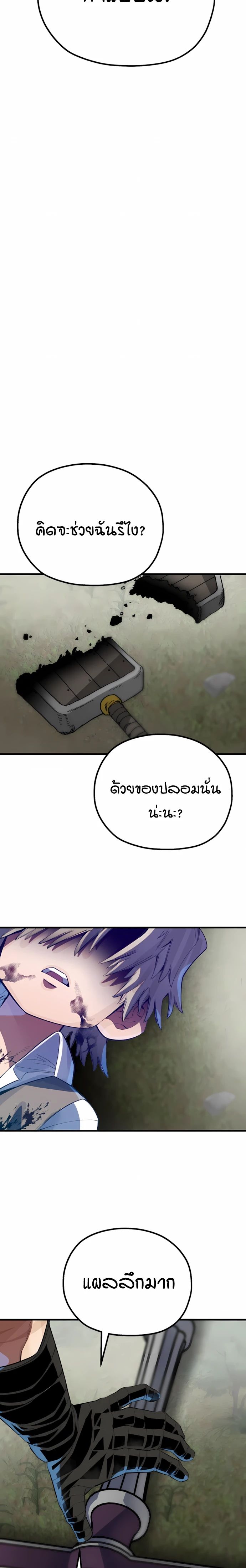 Warrior of the Sword Heart ตอนที่ 1 42