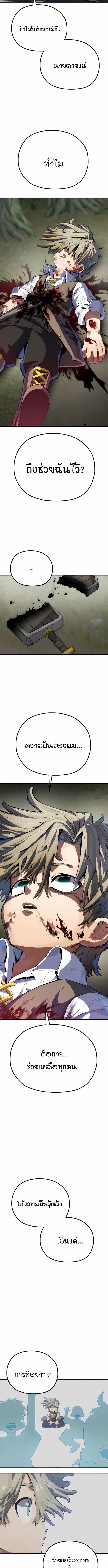 Warrior of the Sword Heart ตอนที่ 1 43