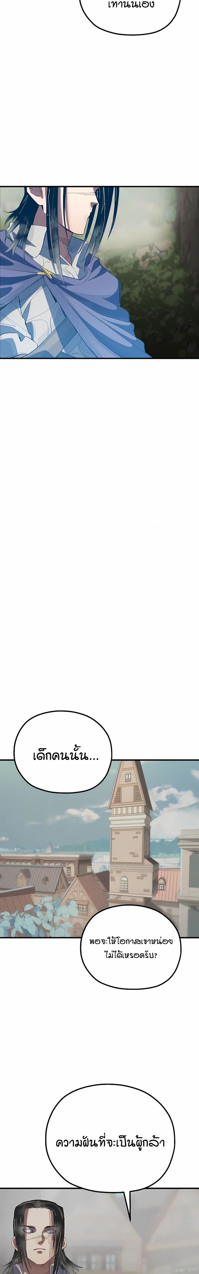 Warrior of the Sword Heart ตอนที่ 1 44