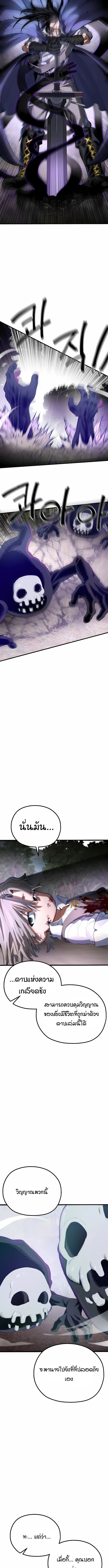 Warrior of the Sword Heart ตอนที่ 1 47