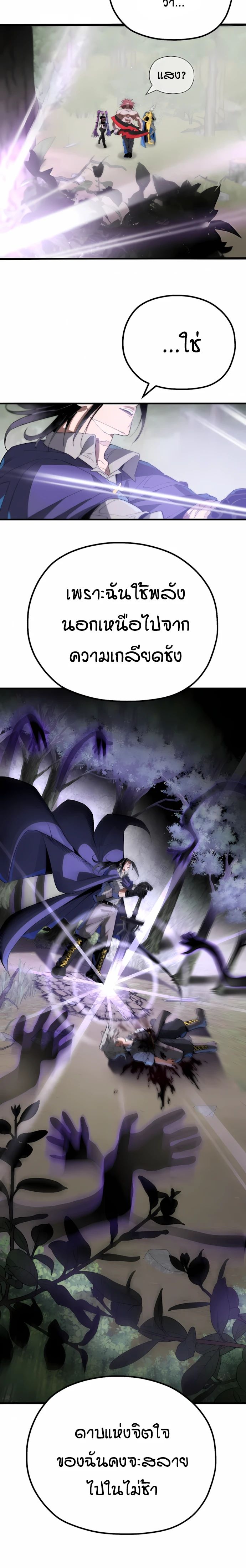 Warrior of the Sword Heart ตอนที่ 1 48