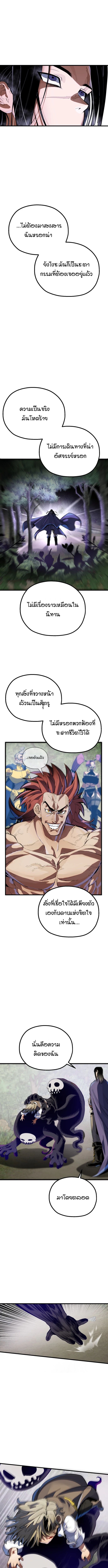 Warrior of the Sword Heart ตอนที่ 1 49