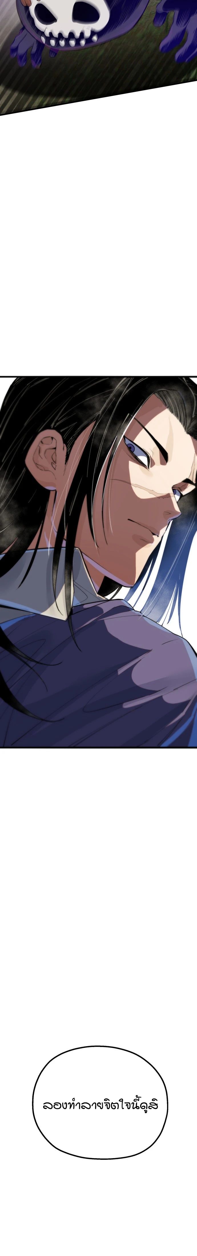 Warrior of the Sword Heart ตอนที่ 1 50