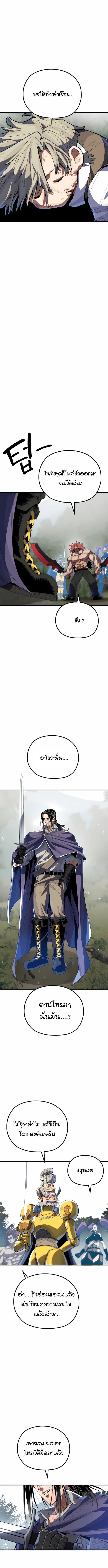 Warrior of the Sword Heart ตอนที่ 1 51