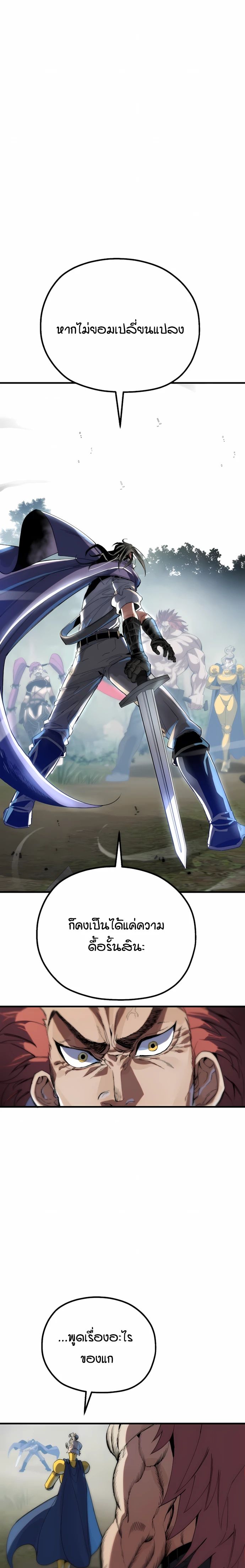 Warrior of the Sword Heart ตอนที่ 1 52