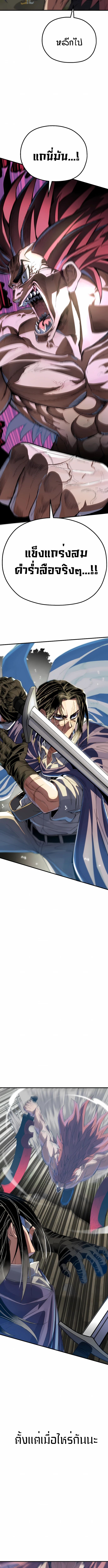 Warrior of the Sword Heart ตอนที่ 1 53