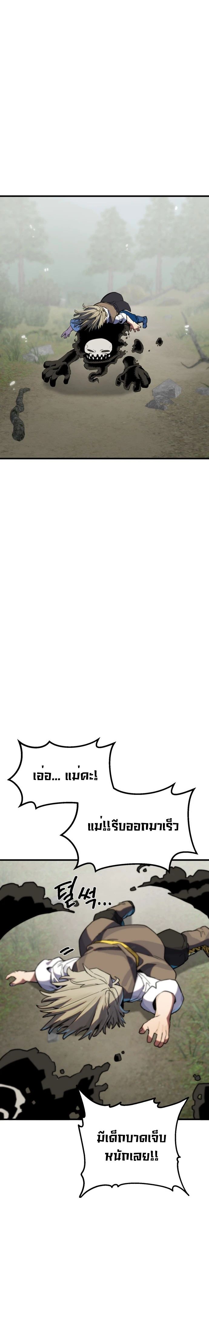 Warrior of the Sword Heart ตอนที่ 1 56