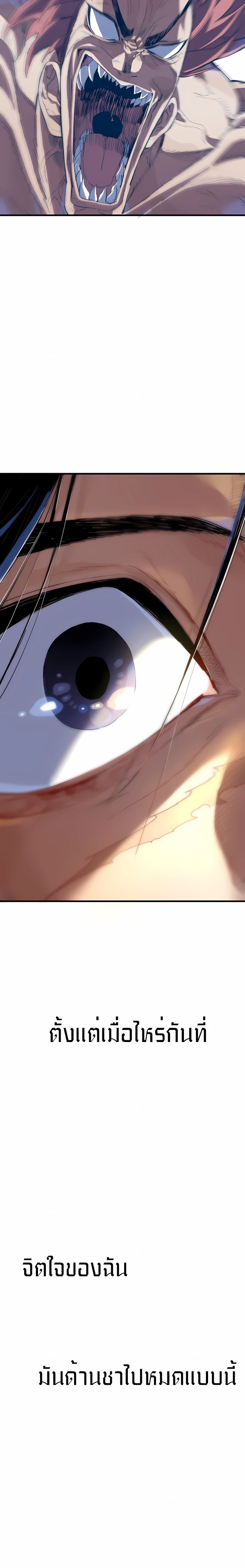 Warrior of the Sword Heart ตอนที่ 1 54