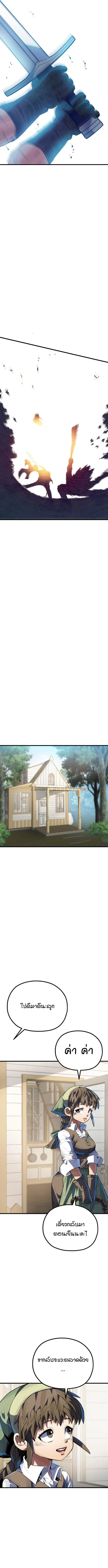 Warrior of the Sword Heart ตอนที่ 1 55