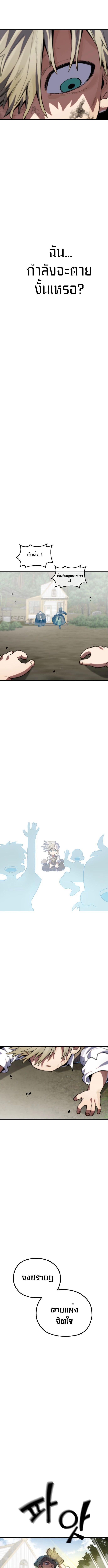 Warrior of the Sword Heart ตอนที่ 1 57