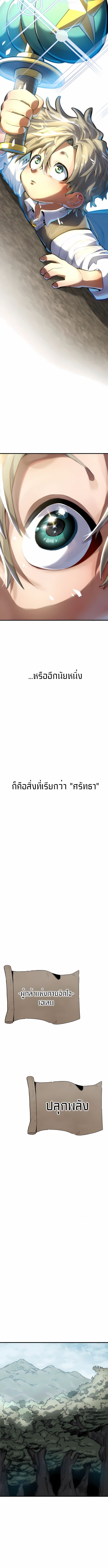 Warrior of the Sword Heart ตอนที่ 1 59