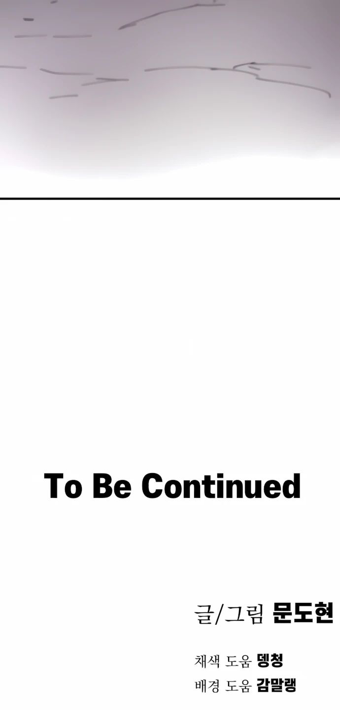 Warrior of the Sword Heart ตอนที่ 1 61