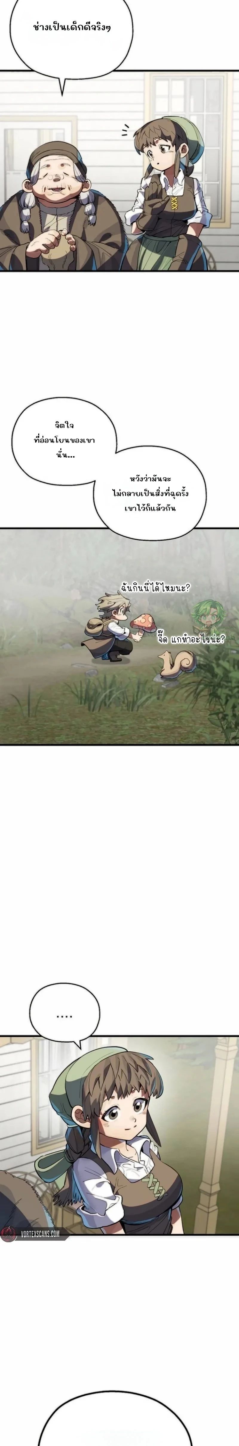 Warrior of the Sword Heart ตอนที่ 2 8