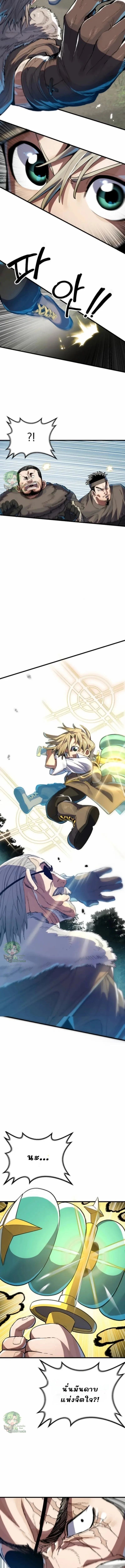 Warrior of the Sword Heart ตอนที่ 2 3