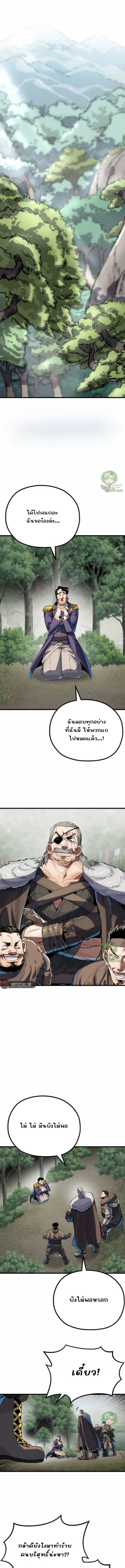 Warrior of the Sword Heart ตอนที่ 2 1
