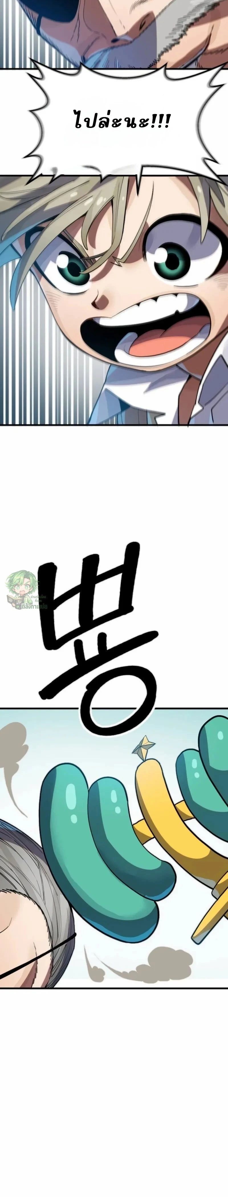 Warrior of the Sword Heart ตอนที่ 2 4