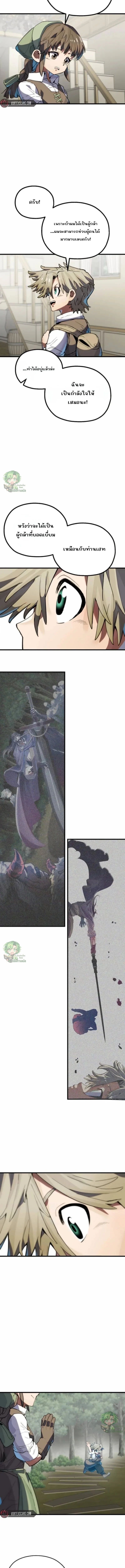 Warrior of the Sword Heart ตอนที่ 2 7