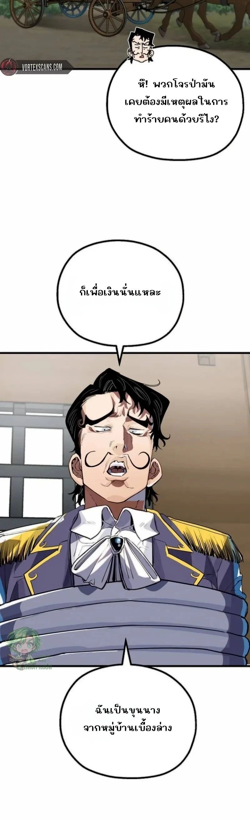 Warrior of the Sword Heart ตอนที่ 2 10