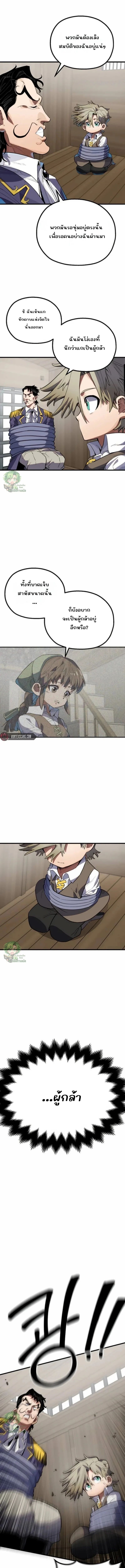 Warrior of the Sword Heart ตอนที่ 2 11