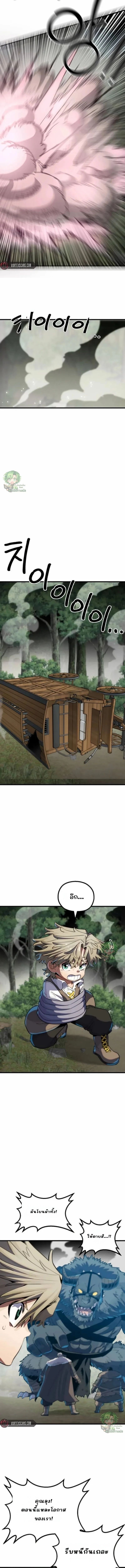 Warrior of the Sword Heart ตอนที่ 2 15