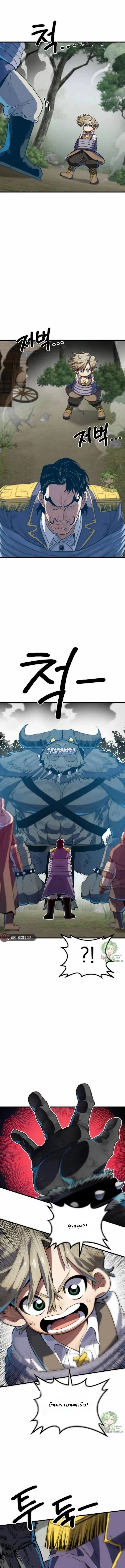 Warrior of the Sword Heart ตอนที่ 2 17