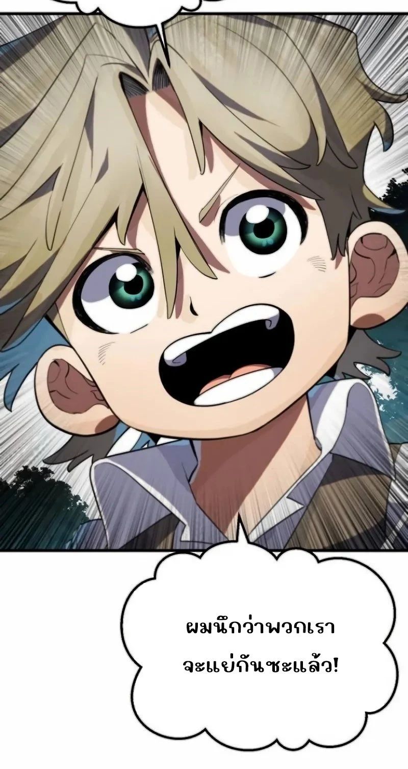 Warrior of the Sword Heart ตอนที่ 2 20