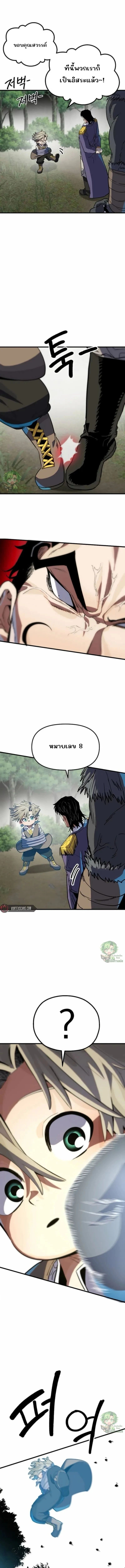 Warrior of the Sword Heart ตอนที่ 2 21