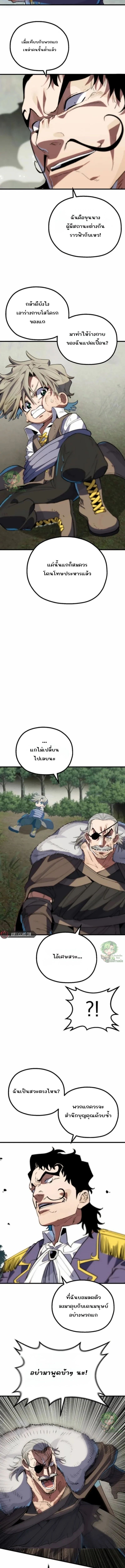 Warrior of the Sword Heart ตอนที่ 2 23